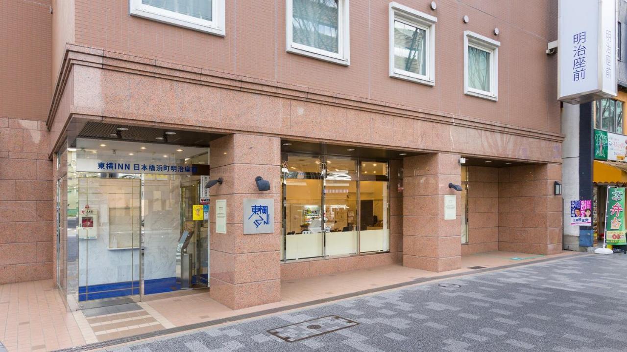 Toyoko Inn Tokyo Nihombashi Hamacho Meijiza Mae Exterior foto